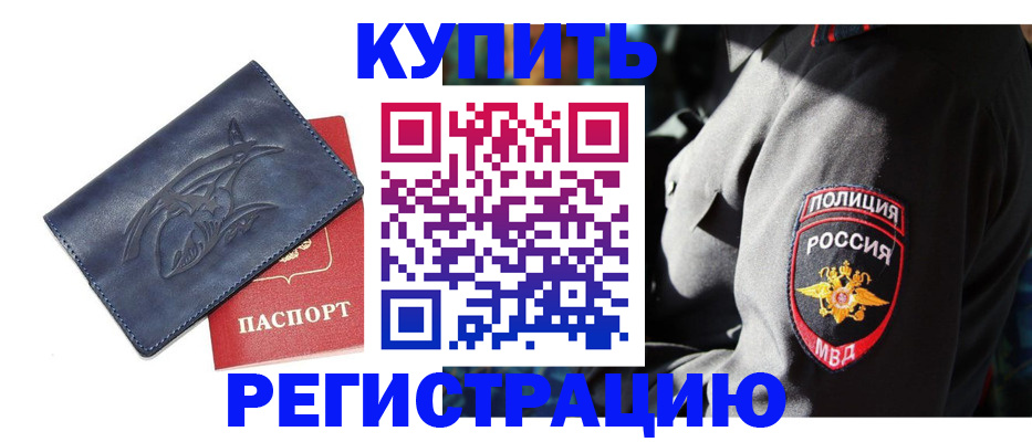 временная регистрация недорого в Угличе