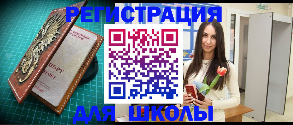 временная регистрация 2025 в Угличе