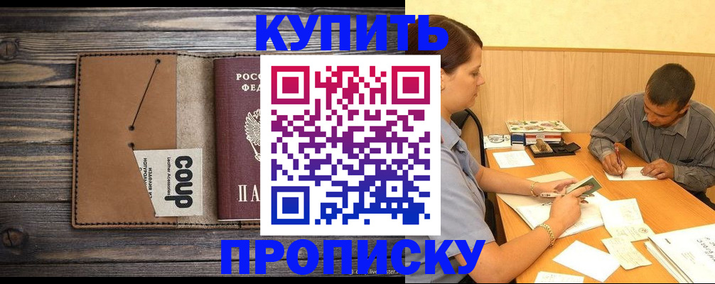прописка для кредита в Угличе