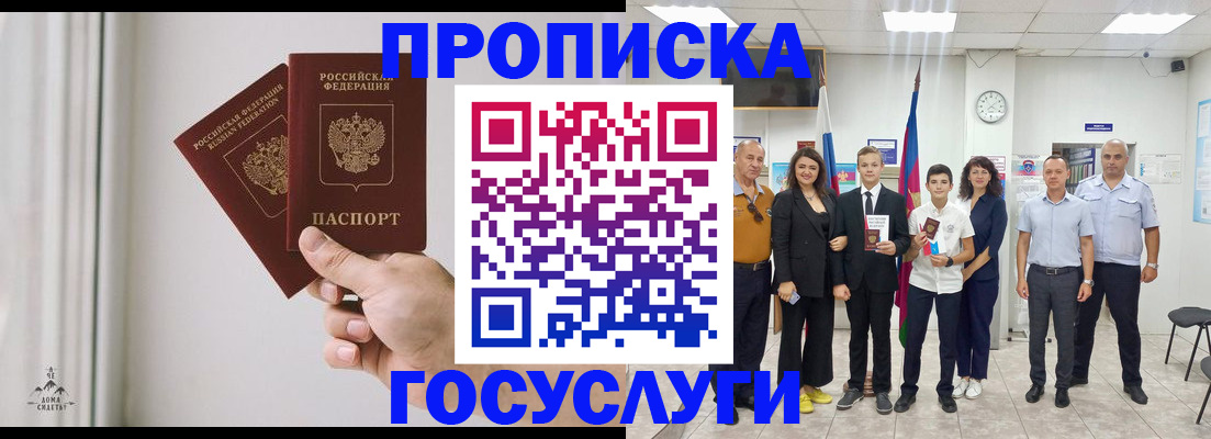 прописка в квартире в Угличе