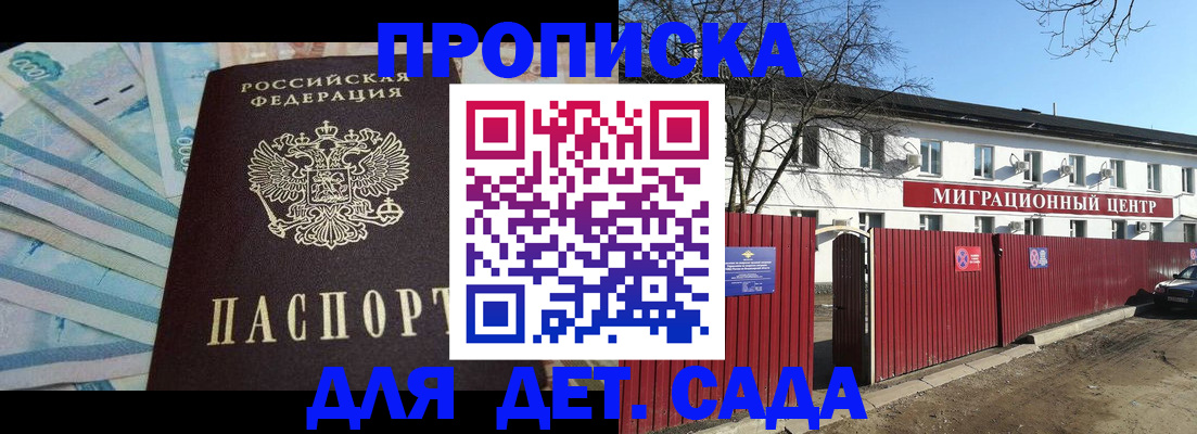 временная регистрация надежно в Угличе