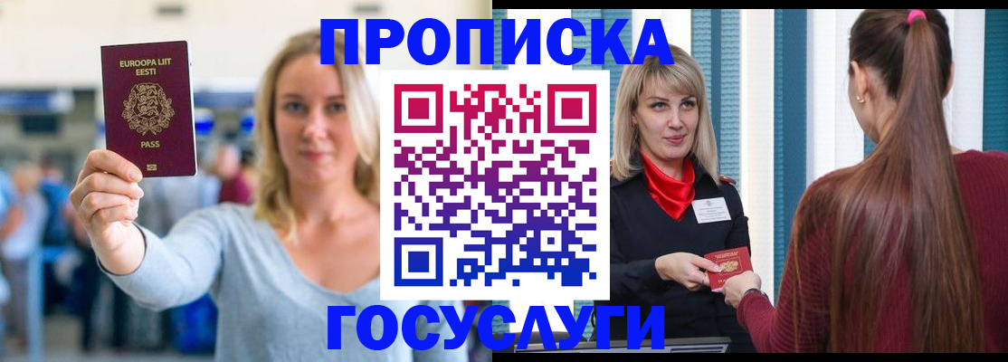 временная регистрация для школы в Угличе