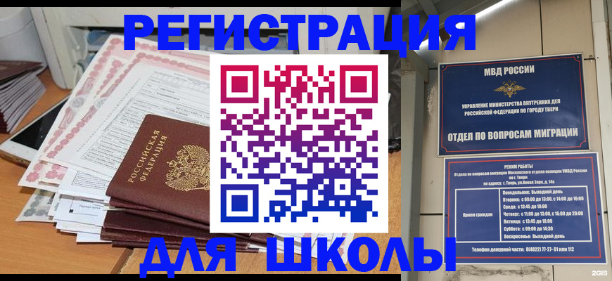 прописка регистрация в Угличе