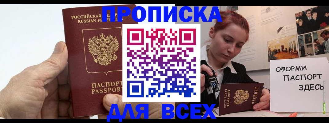 временная регистрация 2025 в Угличе