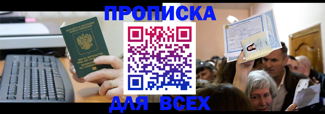 прописка гарантия в Угличе
