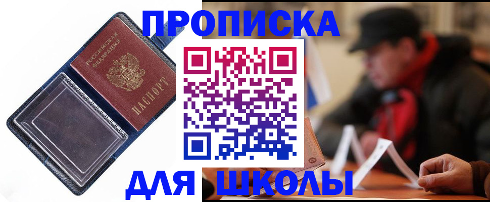 временная регистрация в Угличе