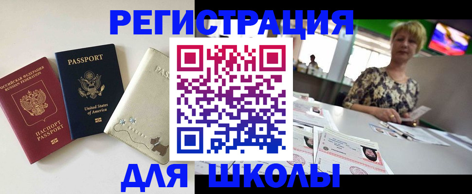 временная регистрация 2025 в Угличе