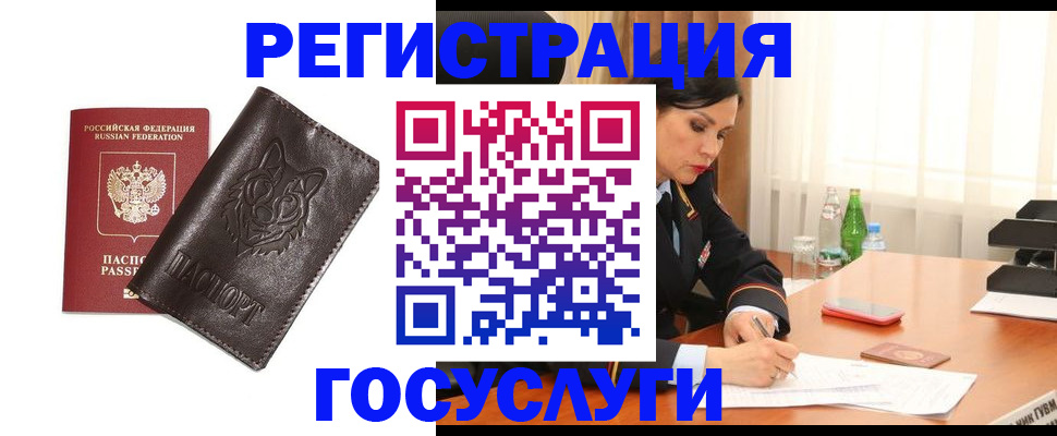 прописка гарантия в Угличе