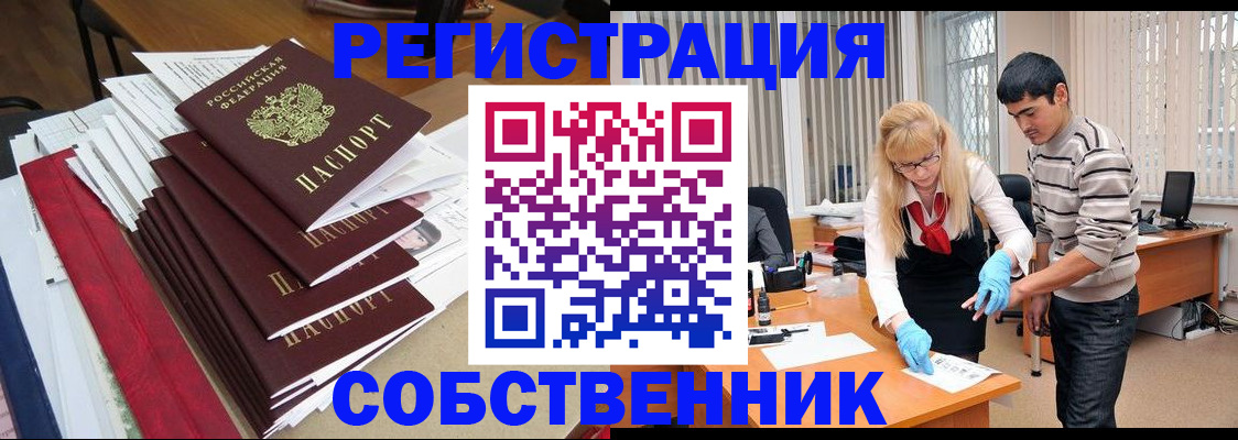 временная прописка в Угличе